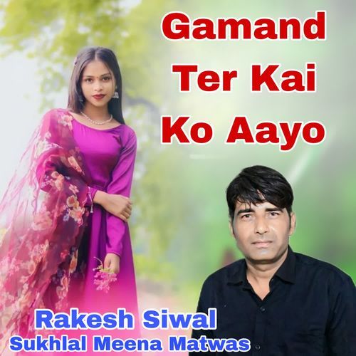 Gamand Ter Kai Ko Aayo