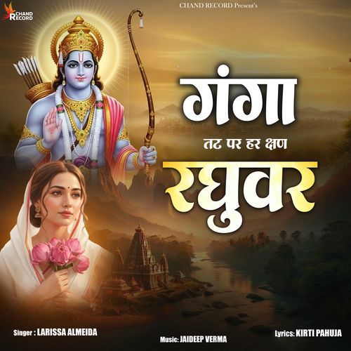Ganga Tat Par Har Kshan Raghuvar