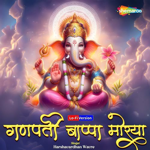 Ganpati Bappa Morya Lo-Fi Version