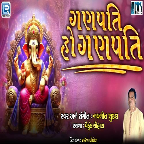 Ganpati Ho Ganpati