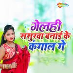 Gelahi Sasurawa Banai Ke Kangal Ge