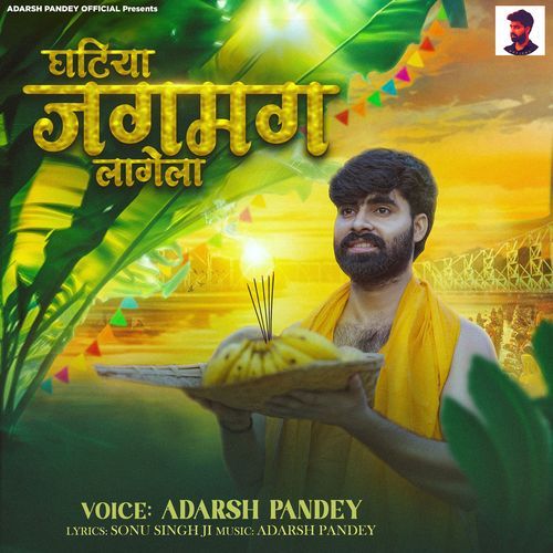 Ghatiya Jagmag Lagela