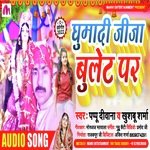 Ghuma Di Jija Bullet Par (Bhojpuri)