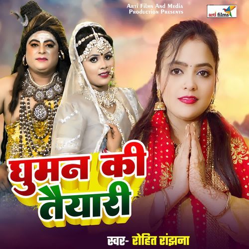 Ghuman Ki Taiyari