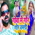 Goa Me Gor Gor Chamadi