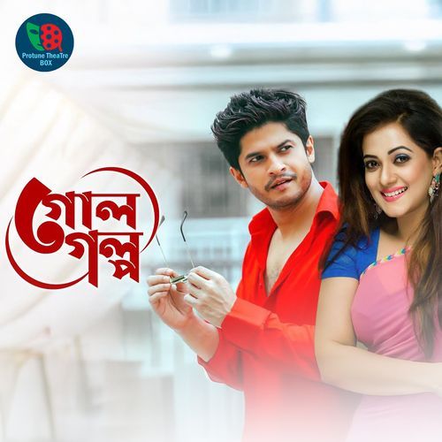 GolGolpo