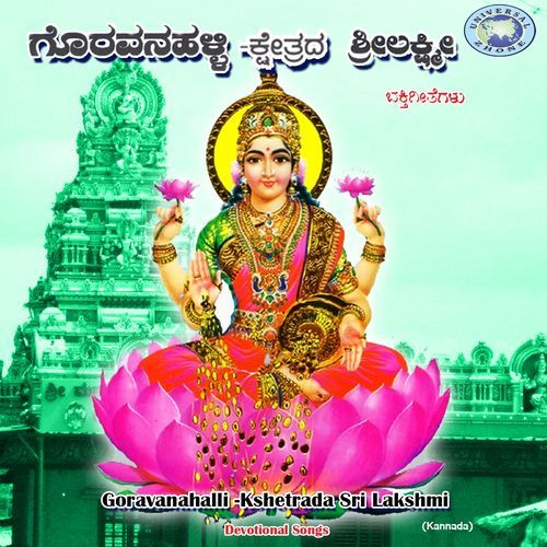 Goravanahalli Kshetrada Lakshmi