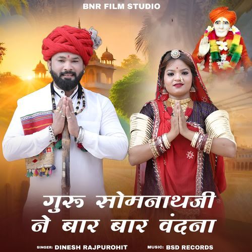Guru Somnathji Ne Bar Bar Vandana