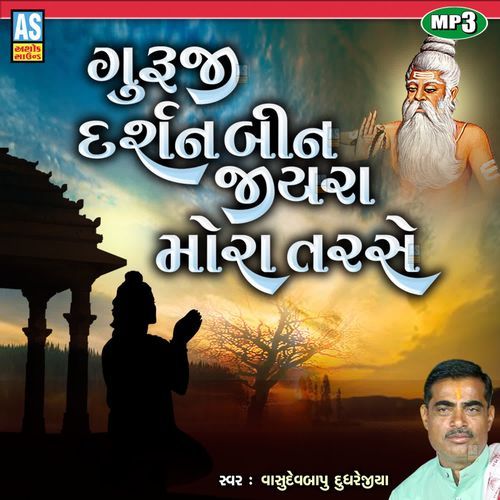 Guruji Darshan Bin Jiyara Mora Tarse