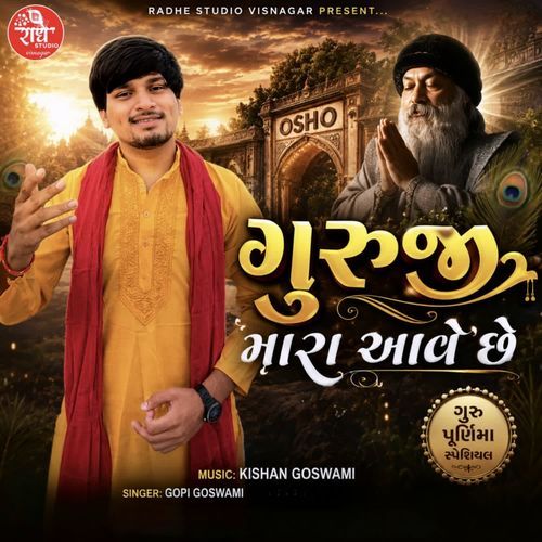 Guruji Mara Aave Chhe