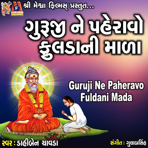 Guruji Ne Paheravo Fuldani Mada