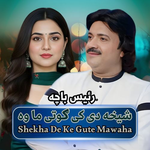 Gute Mawaha
