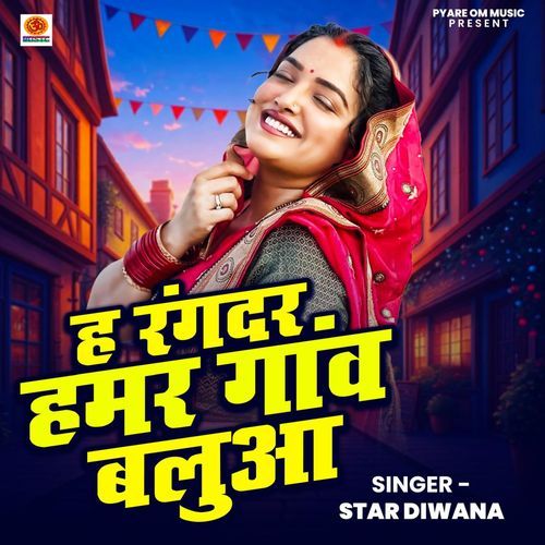 Ha Rangdar Hamar Gav Baluaa