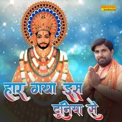 Haar Gaya Is Duniya Se