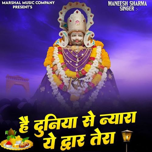 Hai Duniya Se Nyara Ye Dwar Tera