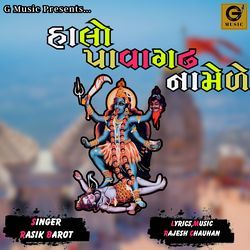 Halo Pavagadh Na Mede-OxJYXjJ6bVY