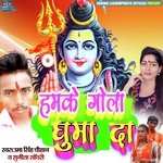 Ham Ke Gola Ghuma Da