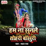 Ham Na Sunle Tohri Baansuri