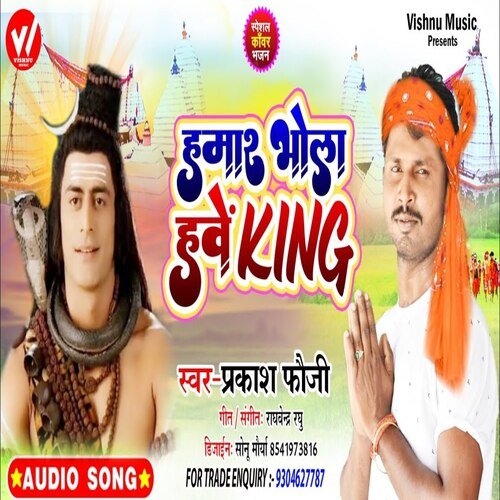 Hamaar  Bhola  Hawen King