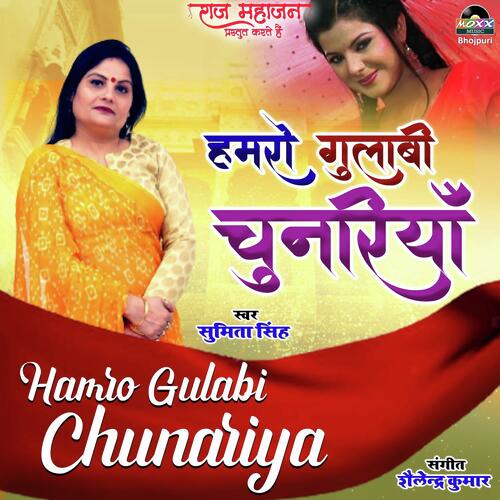 Hamro Gulabi Chunariya