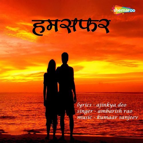 Hamsafar