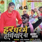 Har Ghar Me Hathiyar Ba