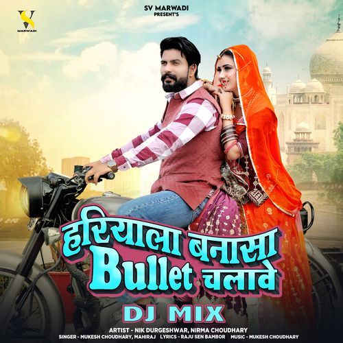 Hariyala Banasa Bullet Chalave DJ Mix