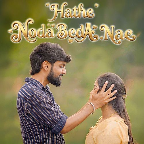 Hathe Noda Beda Nae