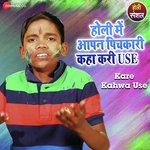 Holi Me Aapan Pichkari Kaha Kari Use