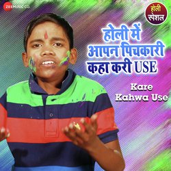 Holi Me Aapan Pichkari Kaha Kari Use