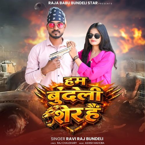 Hum Bundeli Sher Hai