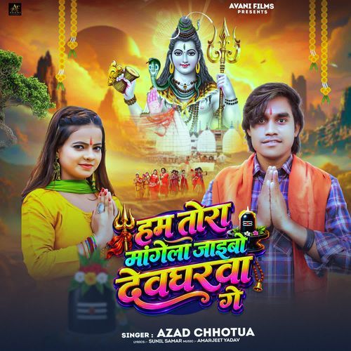 Hum Tora Mangela Jaibo Devgharwa Ge