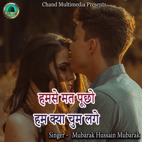 Humse Mat Puchho Hum Kya Chum Lage