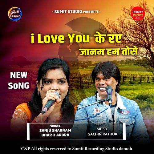 I Love You Ke Ray Janam Ham Tose