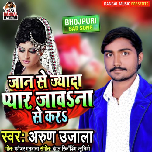 Jaan Se Jyada Pyar Jawana Se Kara (Bhojpuri Song)_poster_image