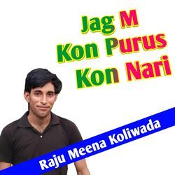 Jag M Kon Purus Kon Nari-GVsDQhlnDgo