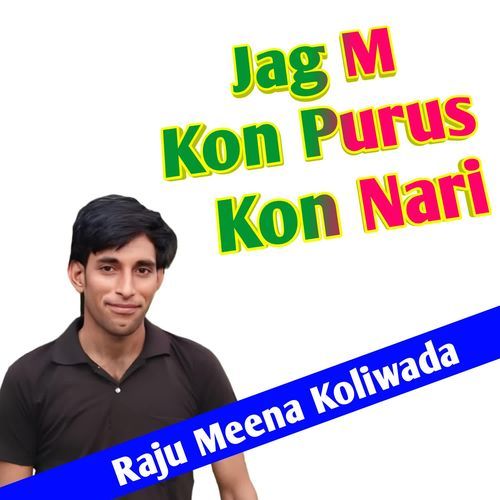 Jag M Kon Purus Kon Nari