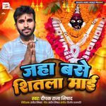 Jaha Base Shitala Maai