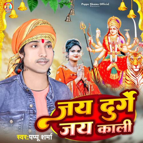 Jai Jai Kali
