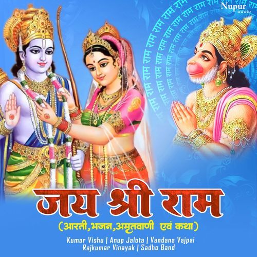 Jai Shree Ram (Aarti, Bhajan & Amritwani)