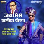 Jaibhim Walicha Porga