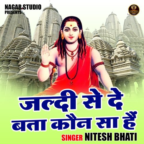 Jaldi Se De Bata Kon Sa Hain