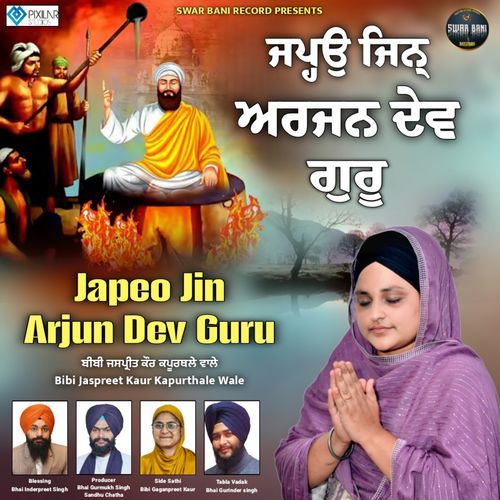 Japeo Jin Arjun Dev Guru