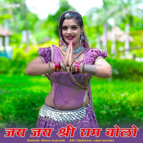 Jay Jay Shree Ram Bolo