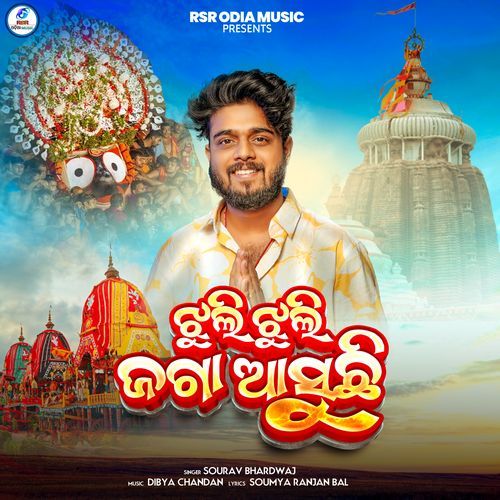 Jhuli Jhuli Jaga Asuchhi
