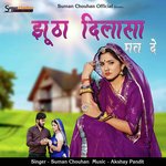 Jhutha Dilasa Mat De