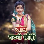 Jibh Chatani Chhaudi