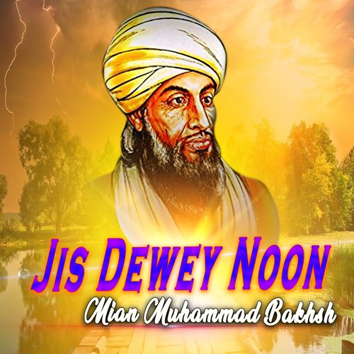 Jis Dewey Noon