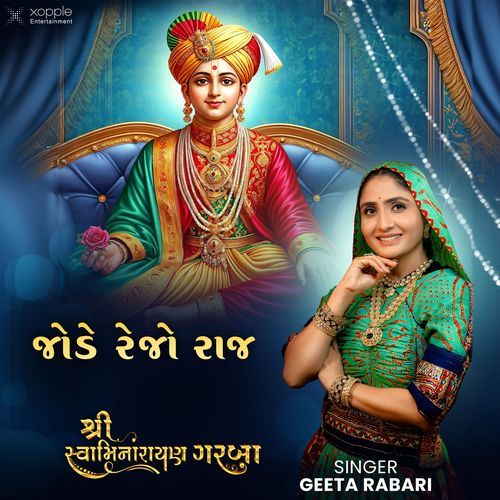 Jode Rejo Raaj (From "Shree Swaminarayan Garba")