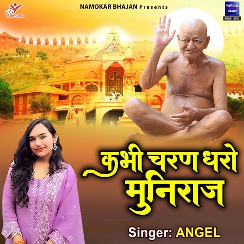 Kabhi Charan Dharo Muniraj